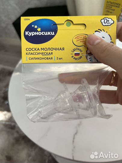 Бутылочки для кормления курносики