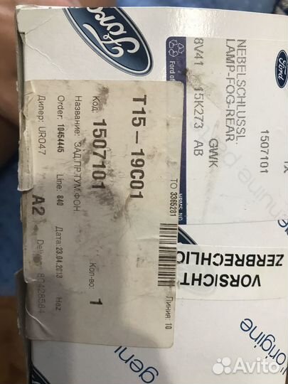 Задний противотуманный фонарь Ford focus ориг