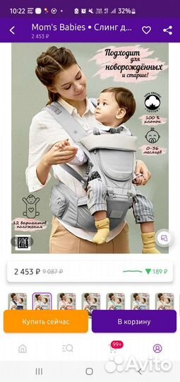 Эргорюкзак для новорожденных,слинг-переноска