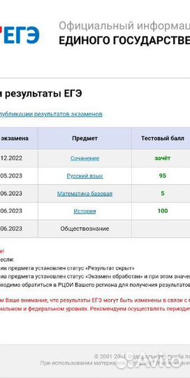 Репетитор по истории ОГЭ/ЕГЭ