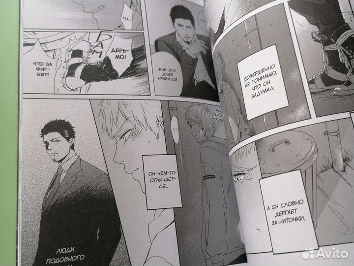 Манга Город кислоты 1 том