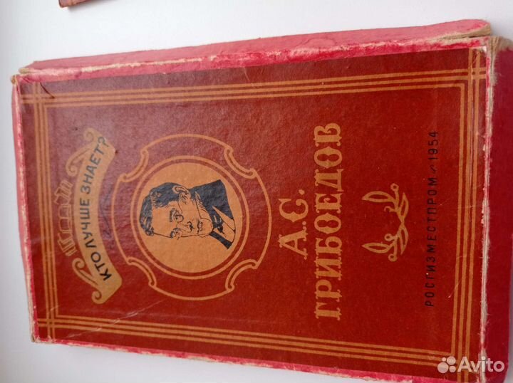 СССР. Настольная игра 1954г