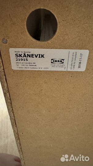 Комод с 3 ящиками IKEA sknevik сконевик