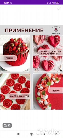 Пищевые красители