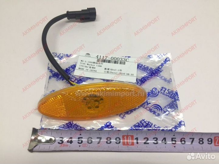 Габарит кузова желтый LED (крепление болты)