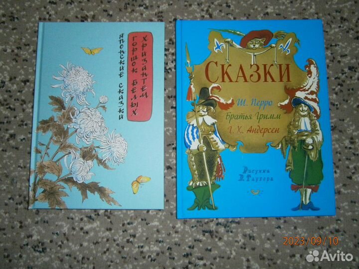 Редкие красивые детские книги