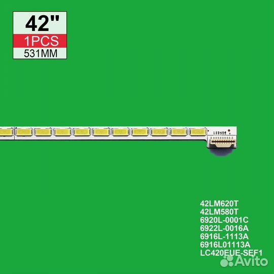 Подсветка для телевизора LG, Panasonic 42