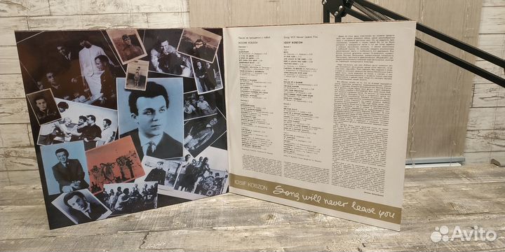 Иосиф Кобзон - Песня не прощается с тобой 2LP