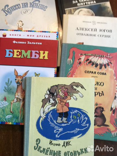 Детские книги СССР и России