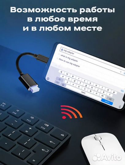 Переходник micro USB