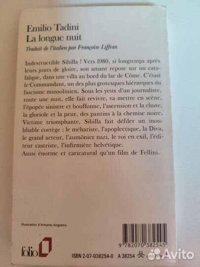 Эмилио Тадини 