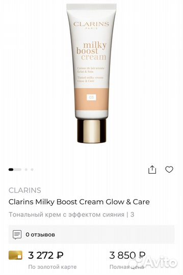 Тональный крем clarins