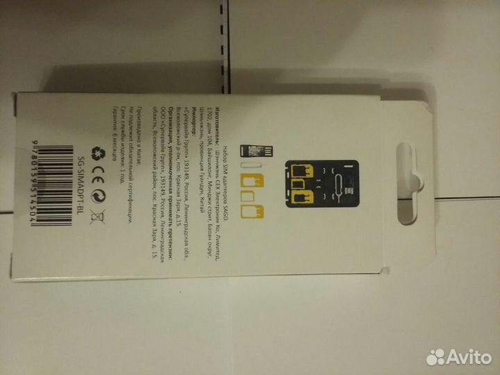 Адаптер для sim карт