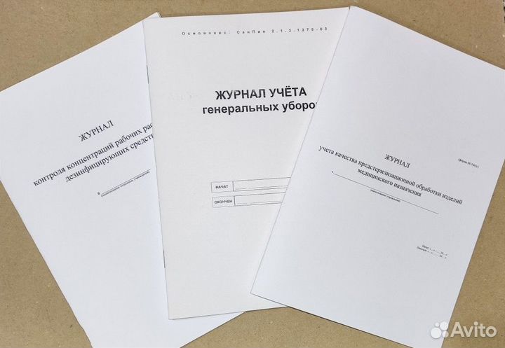 Журналы учета,контроля, администратора