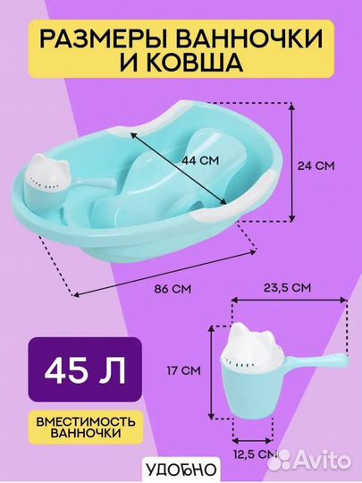 Ванночка для купания с горкой