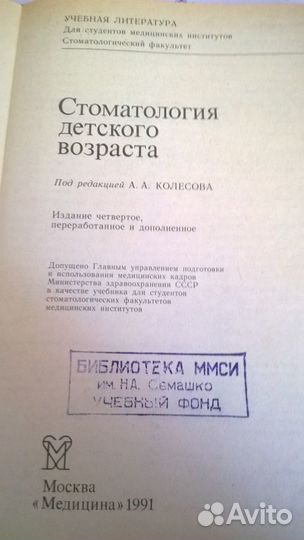 Букинистическая медицинская литература