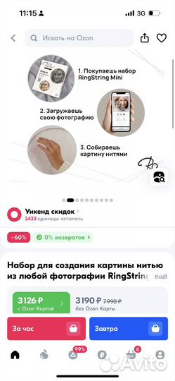 Набор для создания картины нитью RingString