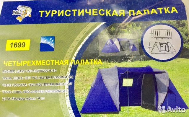 Палатка lanyu 1699 - 4 местная