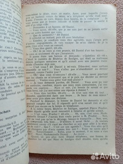 Сборник рассказов французских писателей, адаптация
