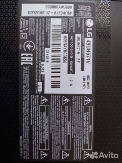 Динамики для тв LG