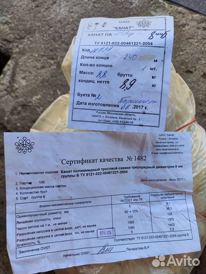 Канаты, верёвки полиамид, полипропилен, капрон