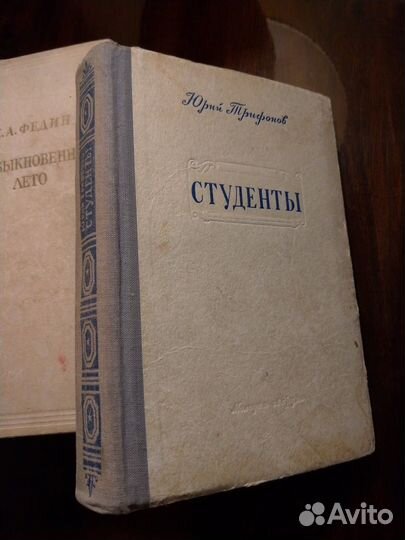 Книги 50 - х годов