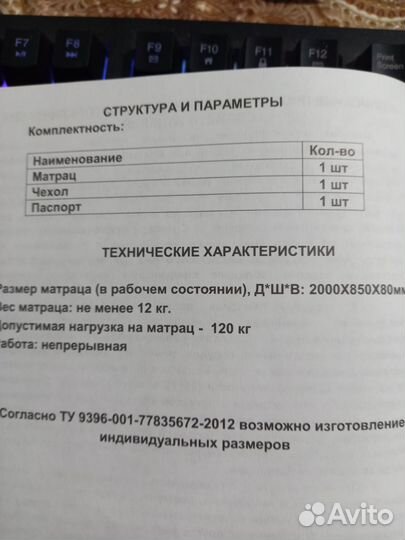 Противопролежневый матрас гелевый
