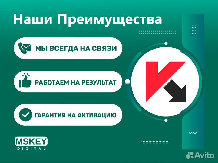 Kaspersky Internet Security / Антивирус / Ключ