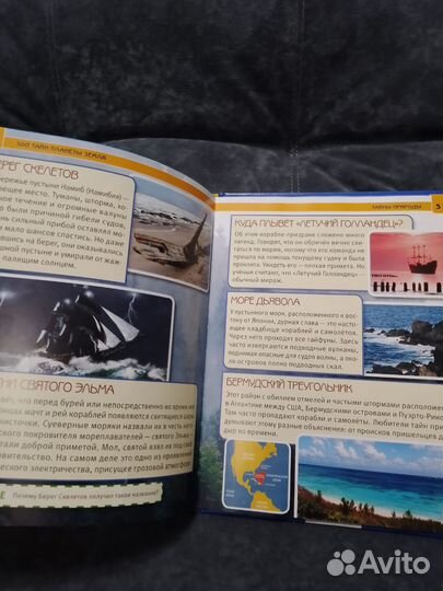 Энциклопедия.С развивающими заданиями