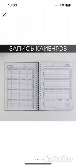 Ежедневник