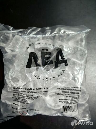 Лед пищевой кубик 50*50*50