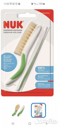 Расчёски для младенца
