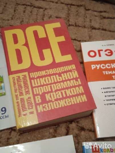 Пособия по русскому языку, литературе
