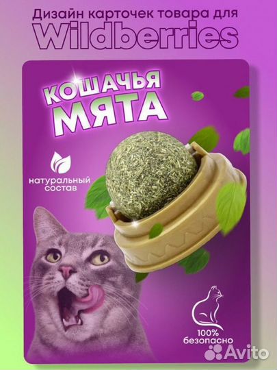 Карточки для маркетплейсов. Визитки. Taplink