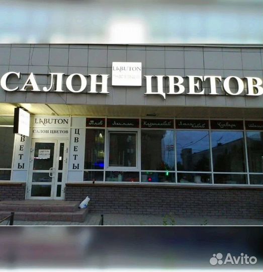 Флорист в магазин цветов Labuton