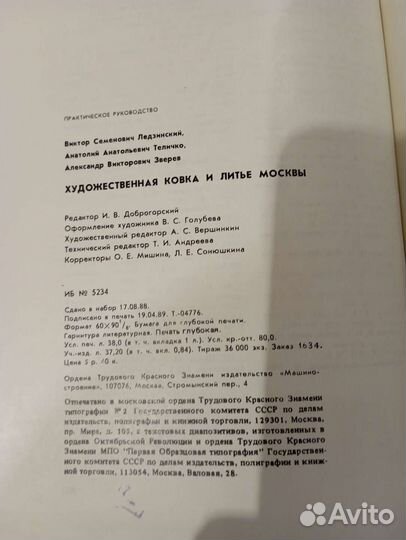 Старое издание СССР