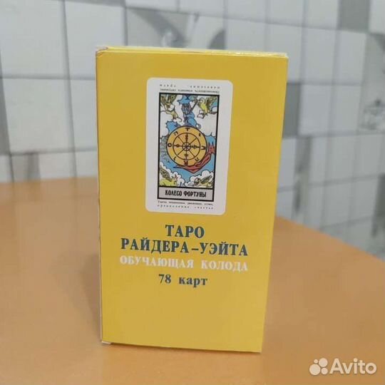 Карты таро