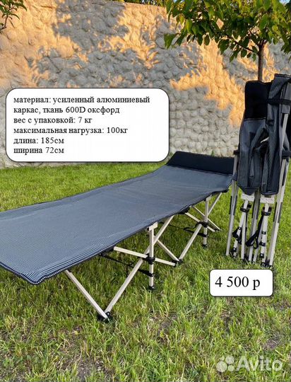 Раскладушка (гармошка)