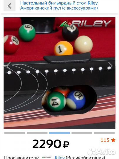 Настольный бильярд для детей
