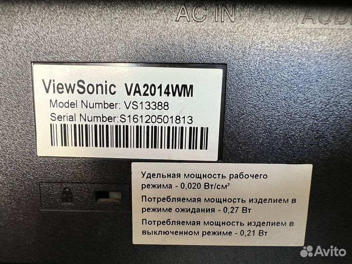Монитор ViewSonic VA2014WM