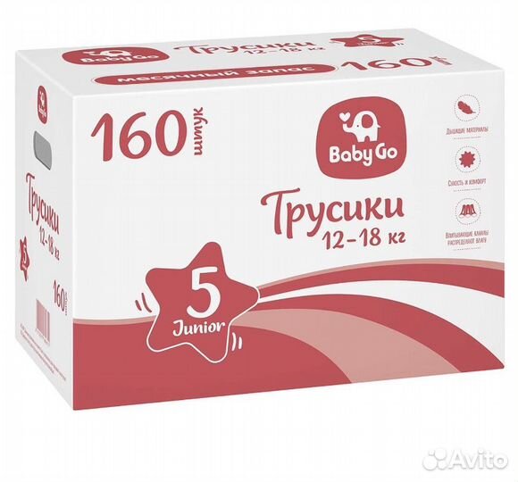 Подгузники трусики baby go 5