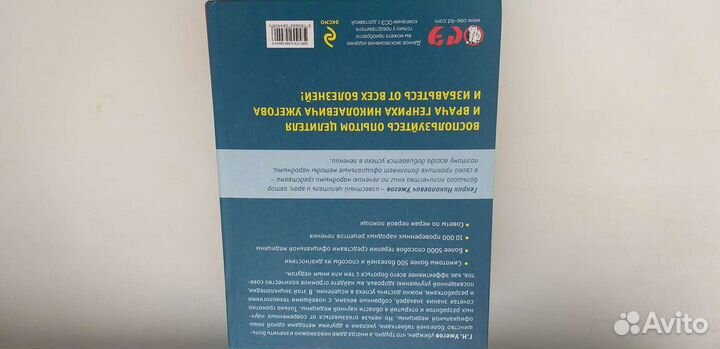 Энциклопедия