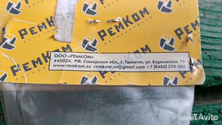 Шланг высокого давления гур