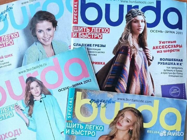 Спец выпуски бурда моден