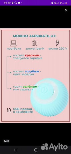 Игрушка для кошек