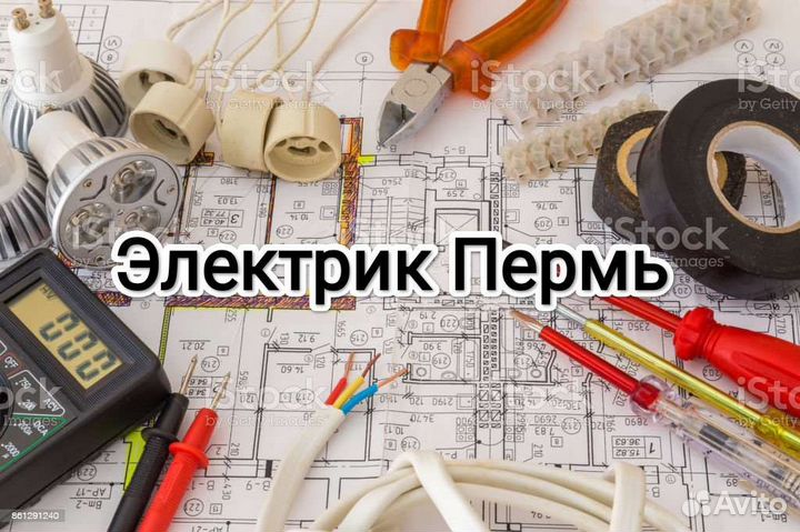 Элекромонтажные работы