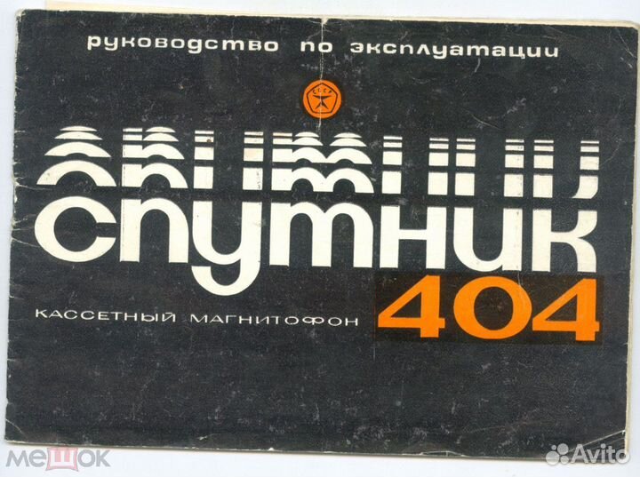 Паспорта инструкции советская радиотехника