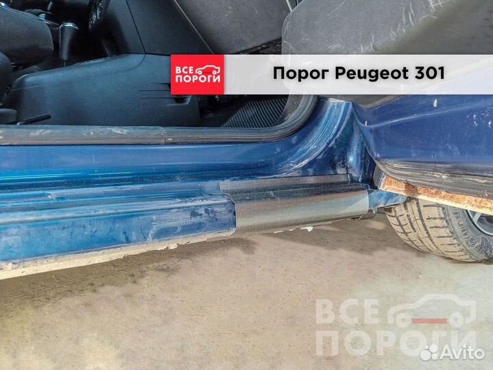 Пороги ремонтные Peugeot Boxer 250 с гарантией