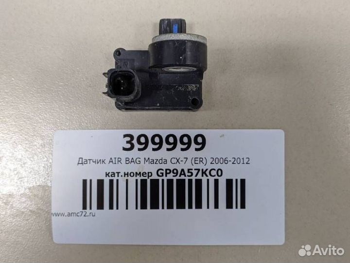 Датчик AIR BAG Mazda CX-7 ER 2006-2012