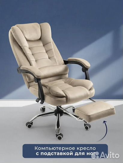 Компьютерное кресло руководителя